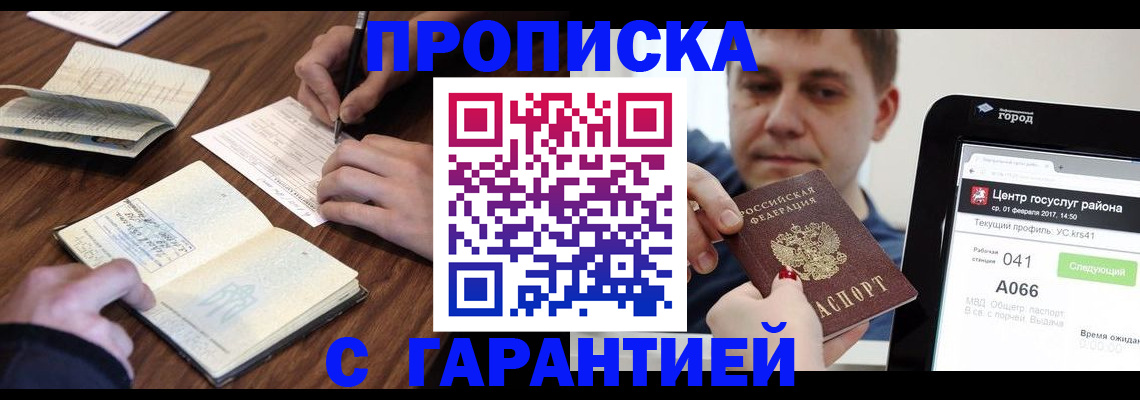 временная регистрация госуслуги в Боровске