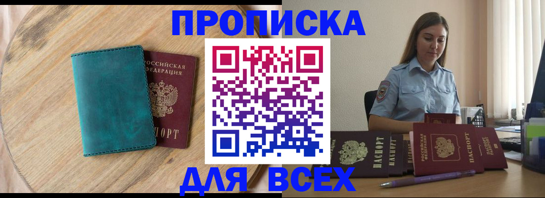 временная регистрация поиск в Боровске