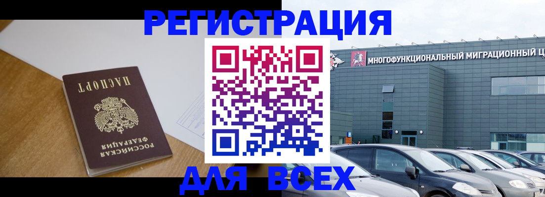 временная регистрация 2025 в Боровске