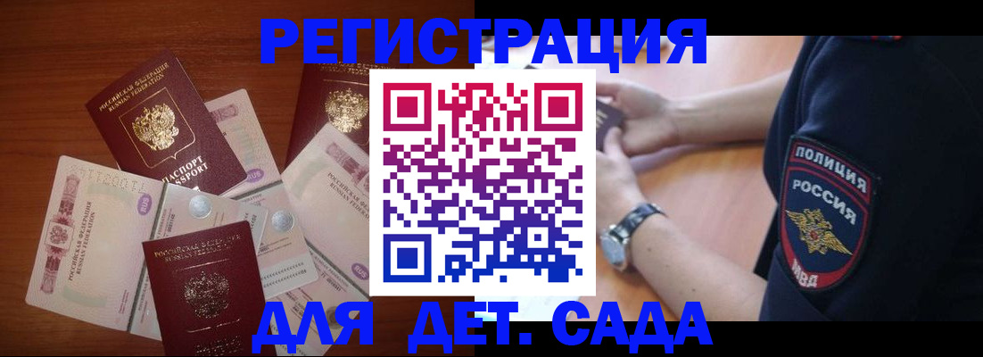 прописка для кредита в Боровске