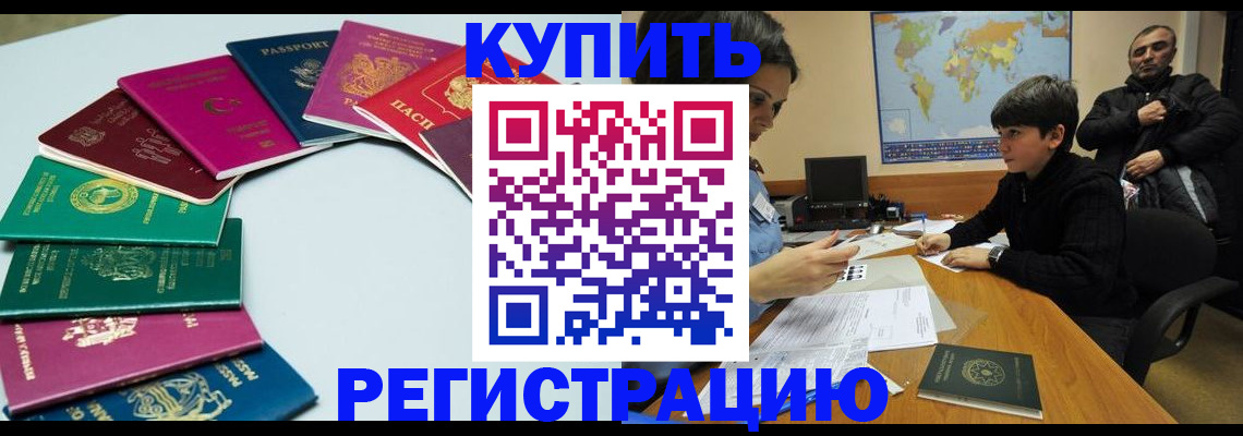 прописка в Боровске